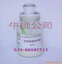 廣州市牛佛化妝品護膚膏霜產(chǎn)品列表