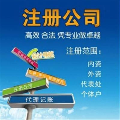 如何聯系桂林附近公司注銷代理服務？全程代辦指南
